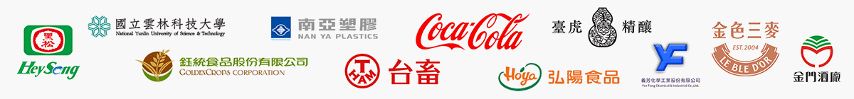 食品業 輪胎業 化工業 酒業